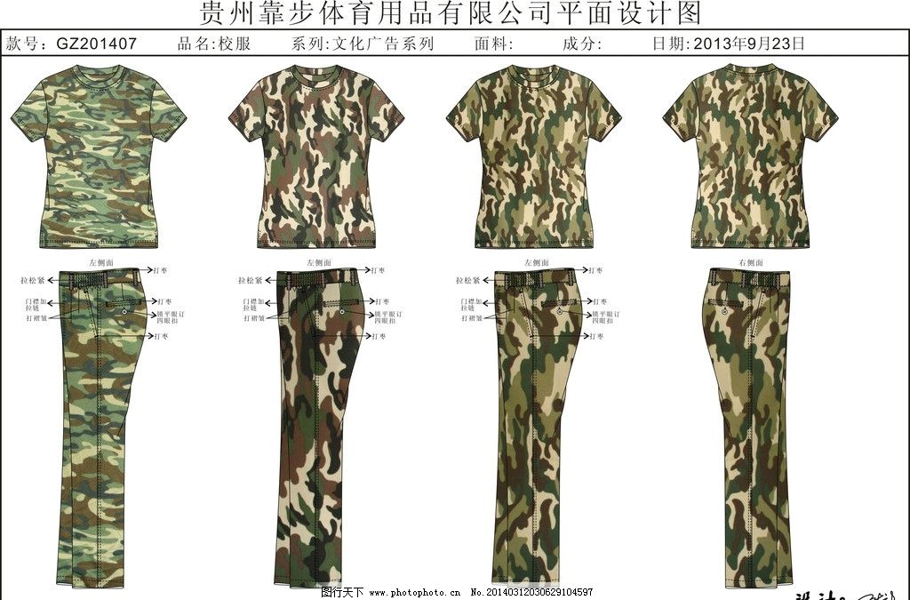 軍訓(xùn)服裝設(shè)計圖與服飾特色解析