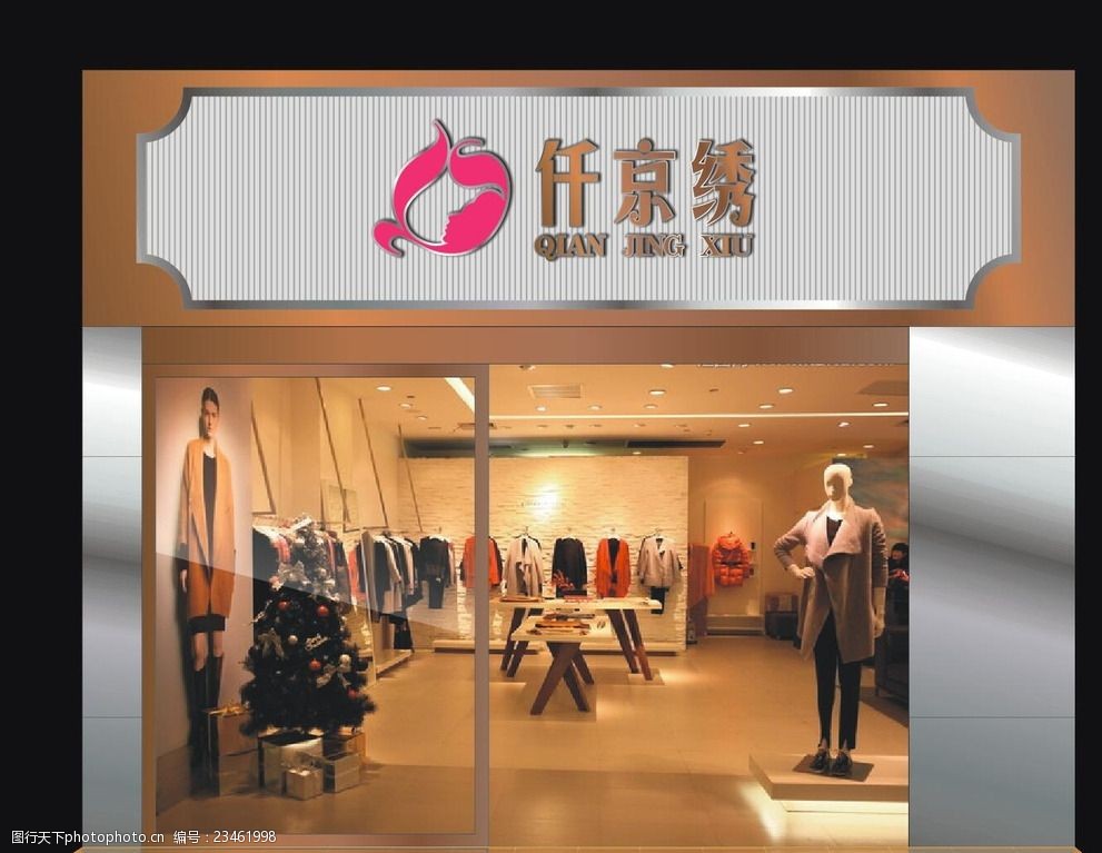 服裝店標志門頭設(shè)計 提升品牌形象與吸引顧客的關(guān)鍵元素