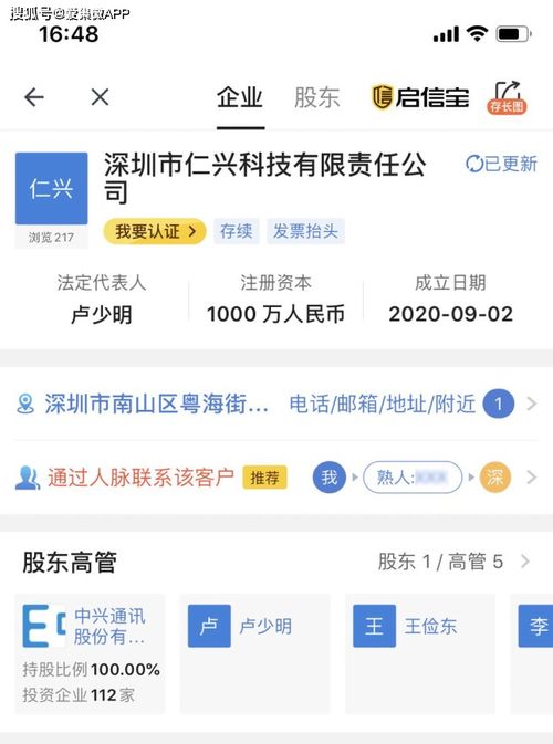 中興通訊再布局 注冊資本1000萬元成立全資子公司深耕實業投資
